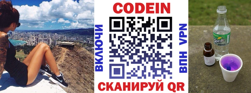 Кодеиновый сироп Lean напиток Lean (лин)  купить  цена  Медынь 