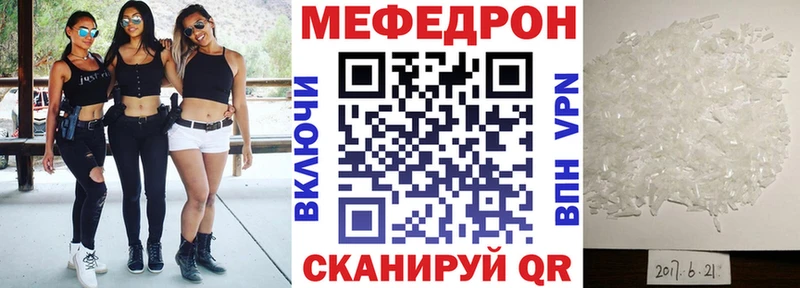 МЕФ mephedrone купить наркотик Медынь