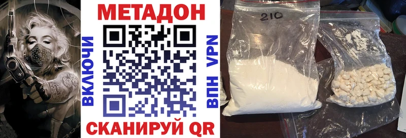 Метадон белоснежный  Медынь 